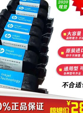 js10原装8白色j快干原装8手持喷码机墨盒+ 速s1225 墨盒通用