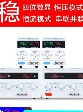 0大功率可调电源V3策150A鼎0A2120 0A3可调直流稳压电源A5A1V维修