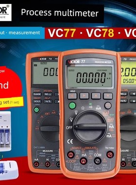 胜利Vc77/78/79A+信号源z发生器电流电压热电偶过程校准仪万用表