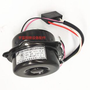 风机9冰箱203蒸LF4 发电机斯科茨曼三洋异步电动机展示柜 诚谊T