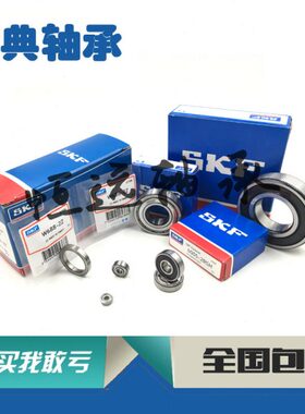 630轴承 3 00600306瑞典 2306 30RS 06进口1030 4302566 300 610