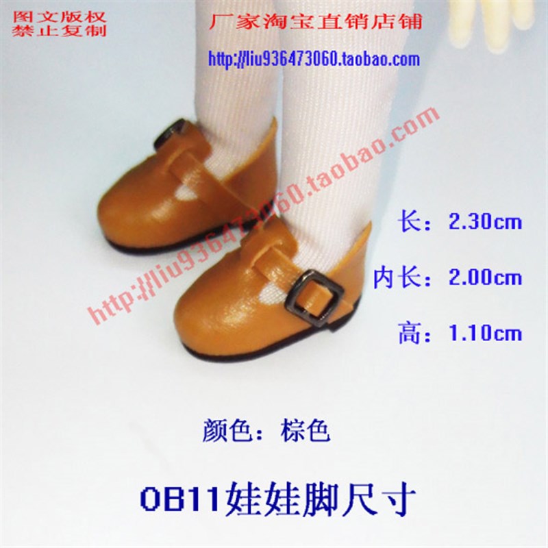 ob11娃鞋 小皮靴B版 多色可选 部分Y现货可订制