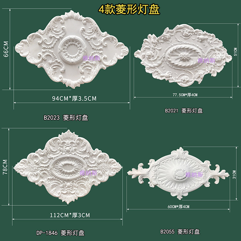 灯盘灯池仿石膏灯盘欧式天花房顶B吊顶装饰菱形吊灯灯座雕花PU灯
