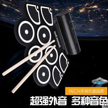 便携式电子鼓科汇兴USB架子鼓卷演示乐器折叠电子鼓架子鼓手