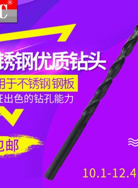 钻头高速钢.mmS  直柄麻花钻头1124 黑色咀钻HS-.钻床钻头电钻10