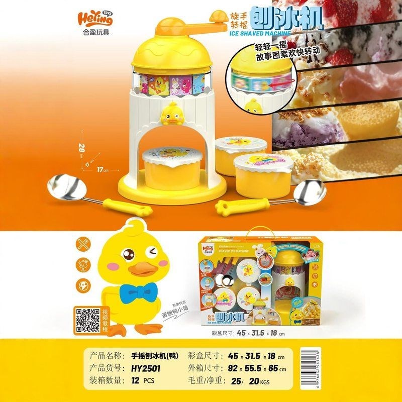 HZY夏日小型手动冰沙机s家用迷你手摇刨冰机摆摊不插电绵绵碎冰机