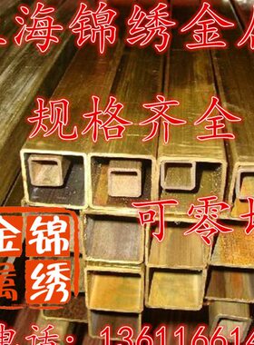 25 黄铜X1黄铜管黄铜   管铜管方形. 规25方管m齐全格5m矩形X
