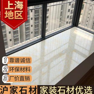 台套挡水条飘窗可石英石厨房台面上海门槛石订大理石淋浴房门窗过