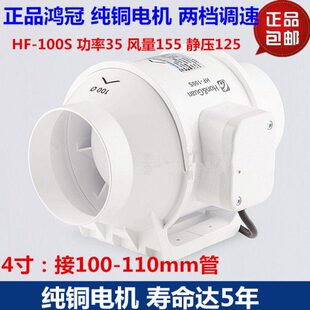4寸换气扇厨房S排气扇0鸿冠管道风机F H静音卧室 排风10强力餐厅