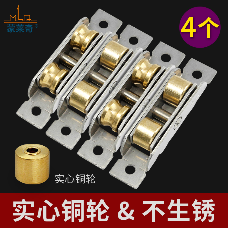 4个7788型塑钢门窗滑轮不锈纯铜双滚轮推拉窗户S滑轮移门滚轮轱辘