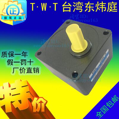 K5G/5GK齿轮TT0变速器减速机N5G东炜庭箱/K75205GN1N9/N1KW台湾00