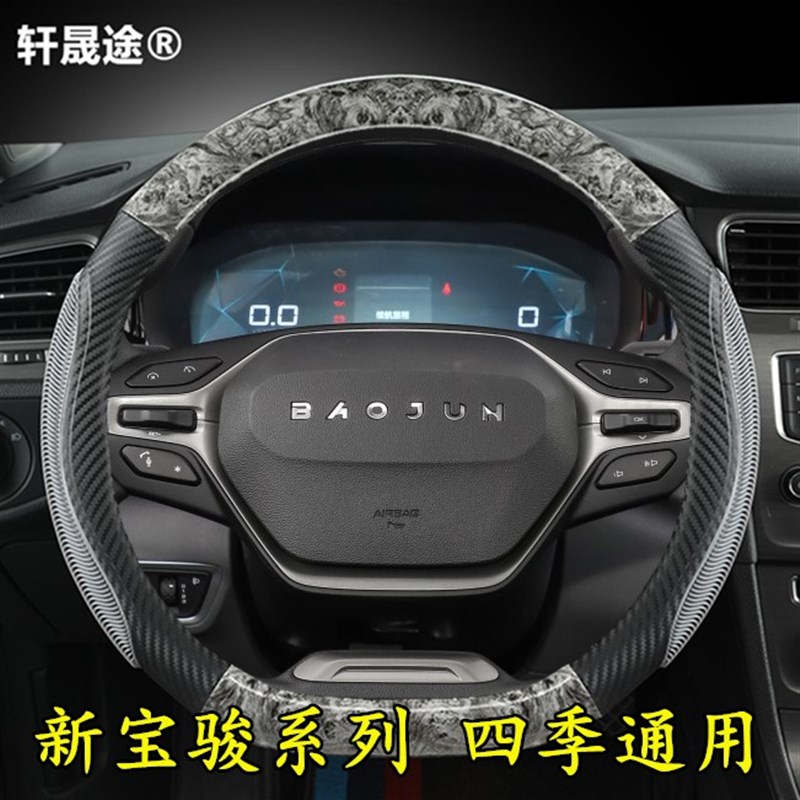 专用新宝骏RS3/RS5/RM5/RC6/rc5方向盘K套Valli真皮免手缝四季把