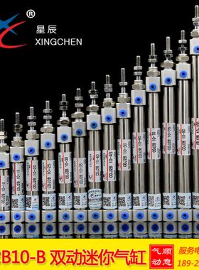 -202100-5星辰--35--B-75 B4050150-45---12510气缸-J60迷你30CD-