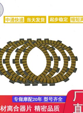 16片99-M0  --Z9 1ZF--140 F 0 FY00 1516XS14 9J1418R离合器0TR9