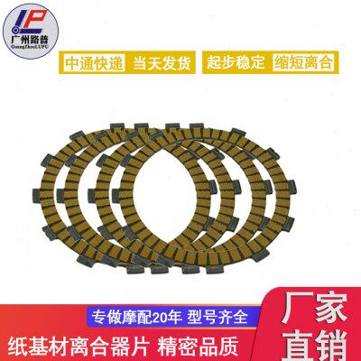 16片99-M0  --Z9 1ZF--140 F 0 FY00 1516XS14 9J1418R离合器0TR9