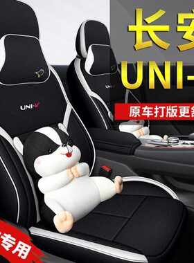专车专用座套v座椅套u长安i汽车坐垫全包高端定制n围网风款绅士红