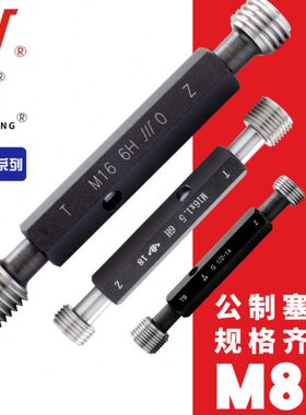 6*哈尔滨*峰量宏36H.通止规M82.00螺纹塞规. *0H量规*成70*1.5-4