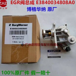 48G2A00金龙0玉72E38光才3曙G 原厂R阀总成120E428A040