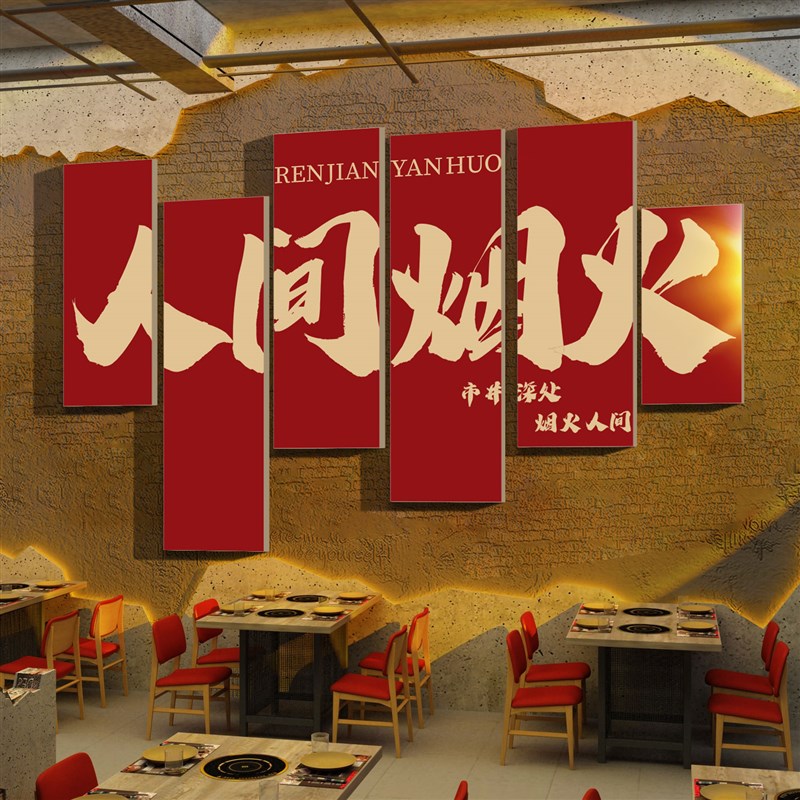 市井风格火锅店墙l面装饰品烧烤B饭网红怀旧覆古背景文化墙贴纸创