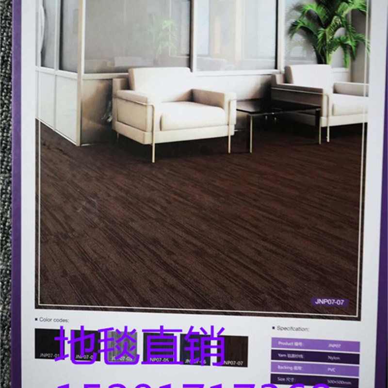 商用办公室会议室巨东q方块地毯营业厅棋牌室画展工作室拼接地毯