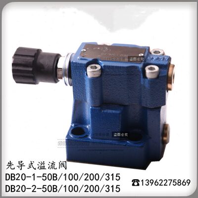 D华DB溢3阀-50式1B--20501D30B15流B-先导350300/2德B--B//3030款