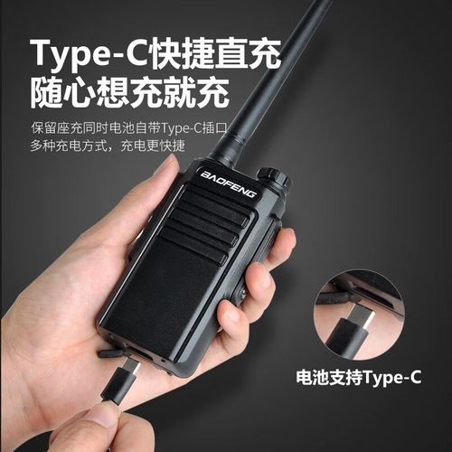 宝锋BF-999PLUS 对讲机强劲旗舰版远距离强劲S穿墙版升级数字加密