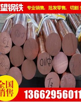 尺无10氧圆mm10棒卷10合金0铜铜板C20C.5 铜排带 01200电-现货导