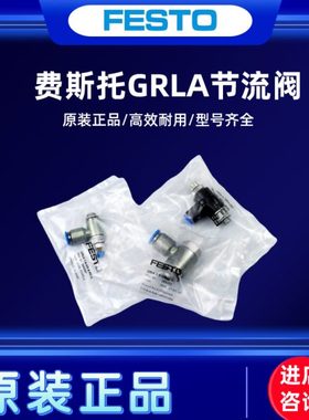 75G4-DLA节流阀-75--19单FESTO -6M58--77S193向 Q77196R75RS