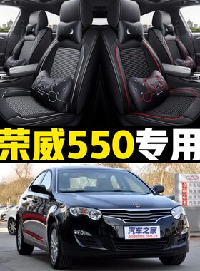 552009/年新//荣威/20102011/四季通用老汽车坐垫全包款2008座套0