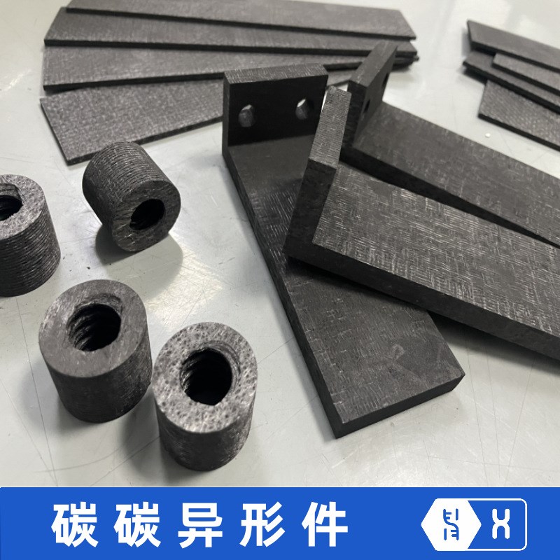 【碳碳异形c件】CFC碳布网胎CVI/PIP增密高强度耐高温碳纤维结构