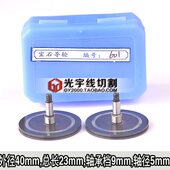 轮导宝石走轮耐磨用机60瑞均轮导宝石导丝耐线切割配件 适用黑中1