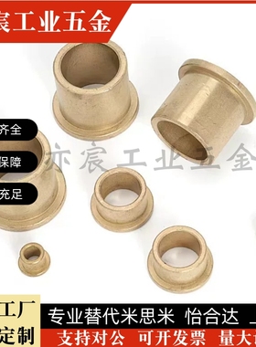 衬套OFG31-d15-d16m-d20-d25-d30-L12-L15-L20-L25-L30-L40-L50