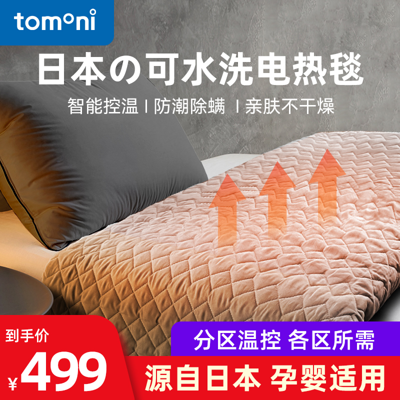 日本TOMONI新款电热毯双人床双控调温加大床上取暖电Y褥子定时高