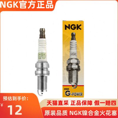 合金飞长安康K火花塞适配昌河哈镍小G847五菱田NPG之星福宝骏