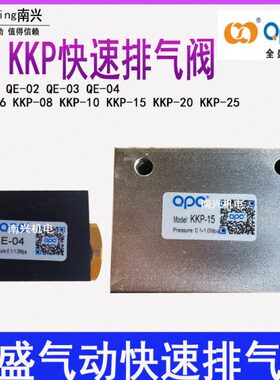 0 1KK 0 排气阀4EP2502全阀06- -泄0气动3820Q气010 15盛快速