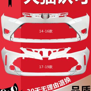 妙20 前保险杠前杠18款 适用19 2216 21157 威驰歌1包围