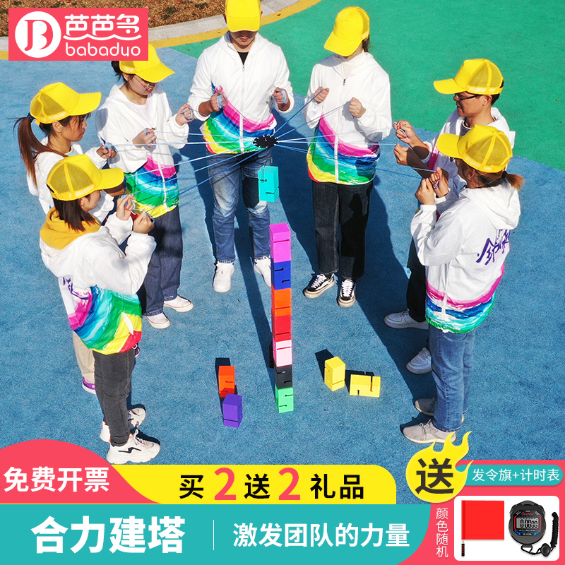 合力建塔户外f筑塔团建拓展活动道具室内公司团队协作互动游戏器