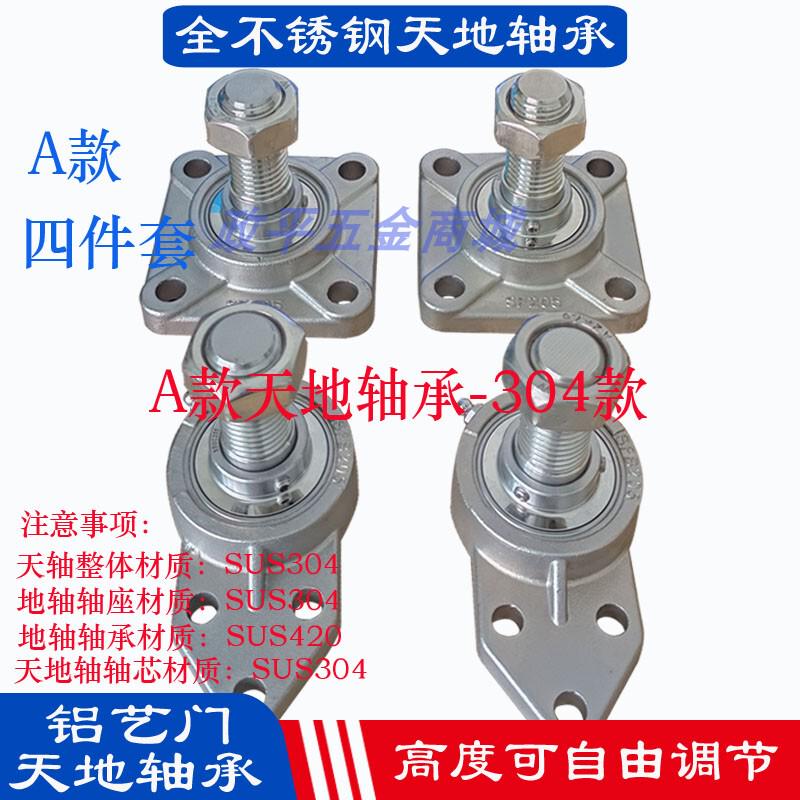 304不锈f钢铝艺门轴大门底座门轴转轴铰炼