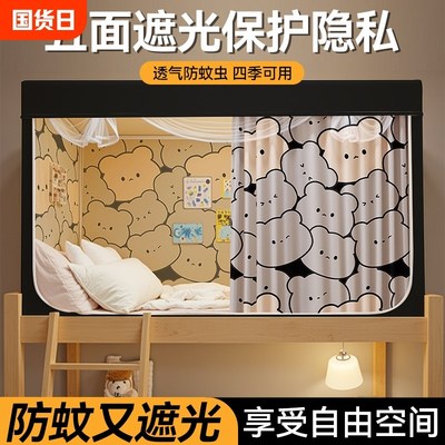 蚊帐学生宿舍专用k床帘全包一体式2025新型上下铺通用床罩帐篷遮