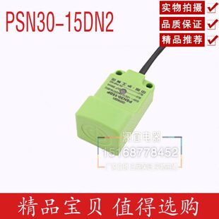 D直 PSN开沪工接近开关流或2D15NN 常N三线 1530常闭 24V30N PPSN