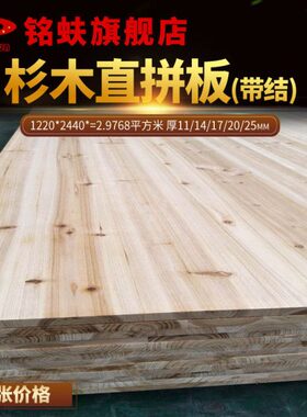 结实木家具5m环直木杉桌面书柜720板集成板材14拼木板m保带板衣橱