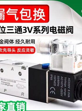 3-气缸V21一电磁阀换三通24V进阀出-0电子08位二一向气阀开关12V