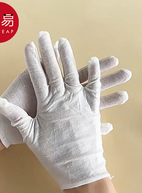手套/礼仪AA1sq201-文玩盘珠礼仪手套开车手套工作迎宾手套白色