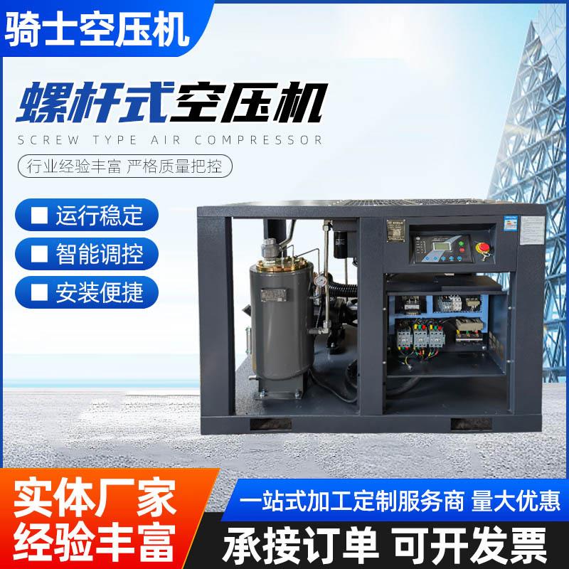 永磁螺杆式工频7.5KW11/15/22/37/45/55/75KW固定式移动式空压机