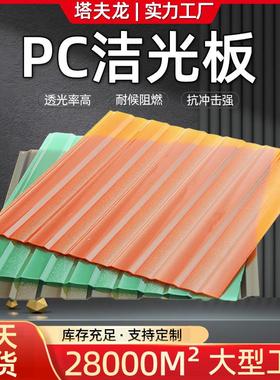 生产厂家洁光板PC聚碳酸酯屋檐遮阳屋顶采光防水工程建筑塑料建材