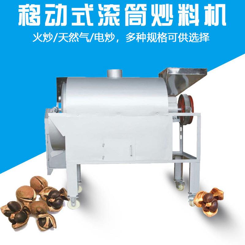 圆筒炒锅电炒锅火炒锅适合菜籽花生大豆茶籽葵花籽炒料机烘焙烘炉