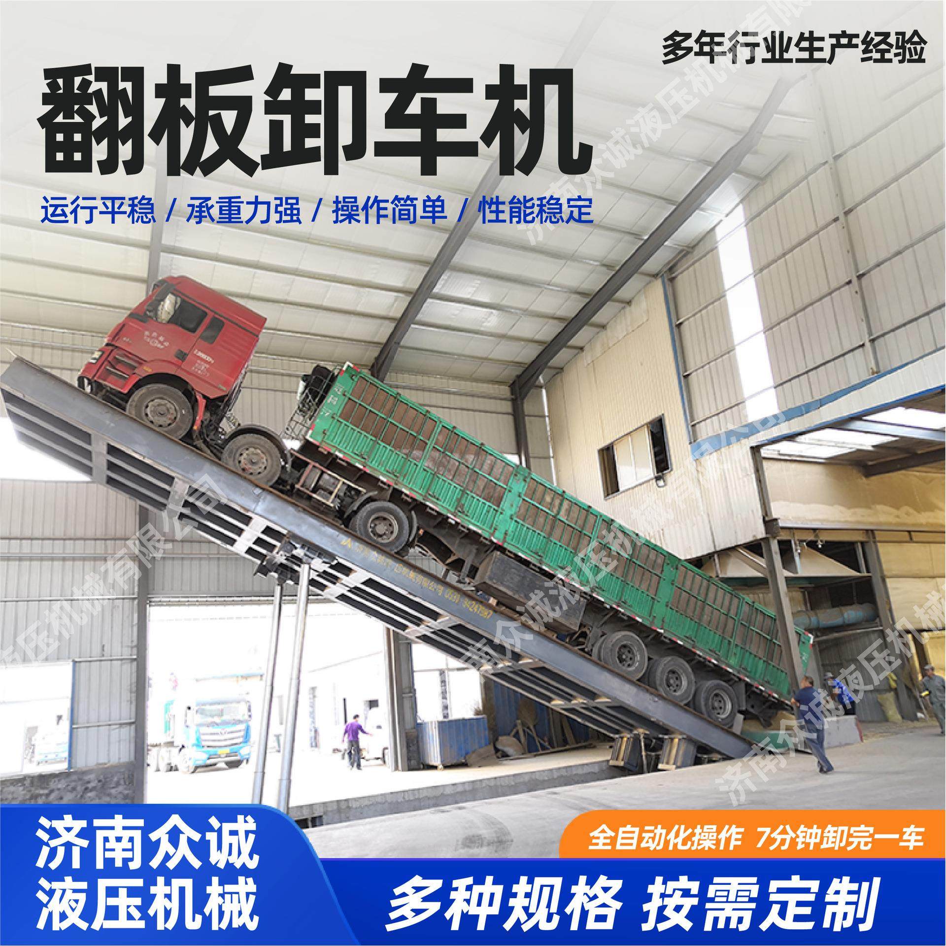 60吨固定式后翻卸车平台无基础液压卸车翻板机粮食煤炭汽车卸车机,搬运/仓储/物流设备,其他起重搬运设备,淘宝优惠券,粉丝福利购,淘宝优惠卷