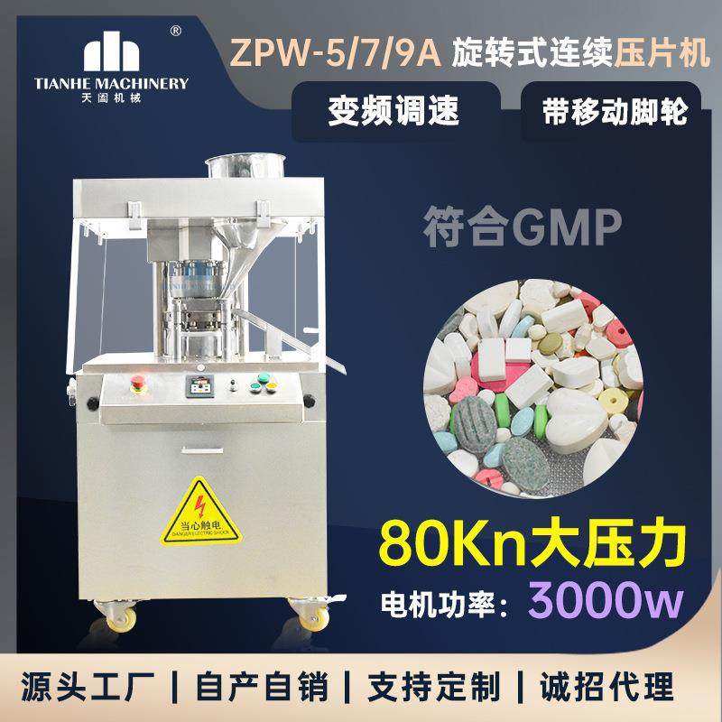 加强型旋转式压片机盐粉制片机三七粉打片机电动多功能商用,清洗/食品/商业设备,其他食品加工设备,淘宝优惠券,粉丝福利购,淘宝优惠卷