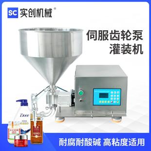 小型半自动桌面式 机高粘度液体膏体润滑脂奶油锡膏 伺服齿轮泵灌装