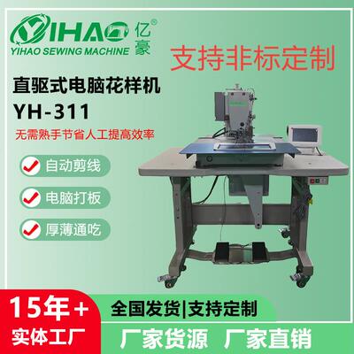 牌311直驱式电脑针车男女衬衫牛仔裤领带皮具缝制直驱电机